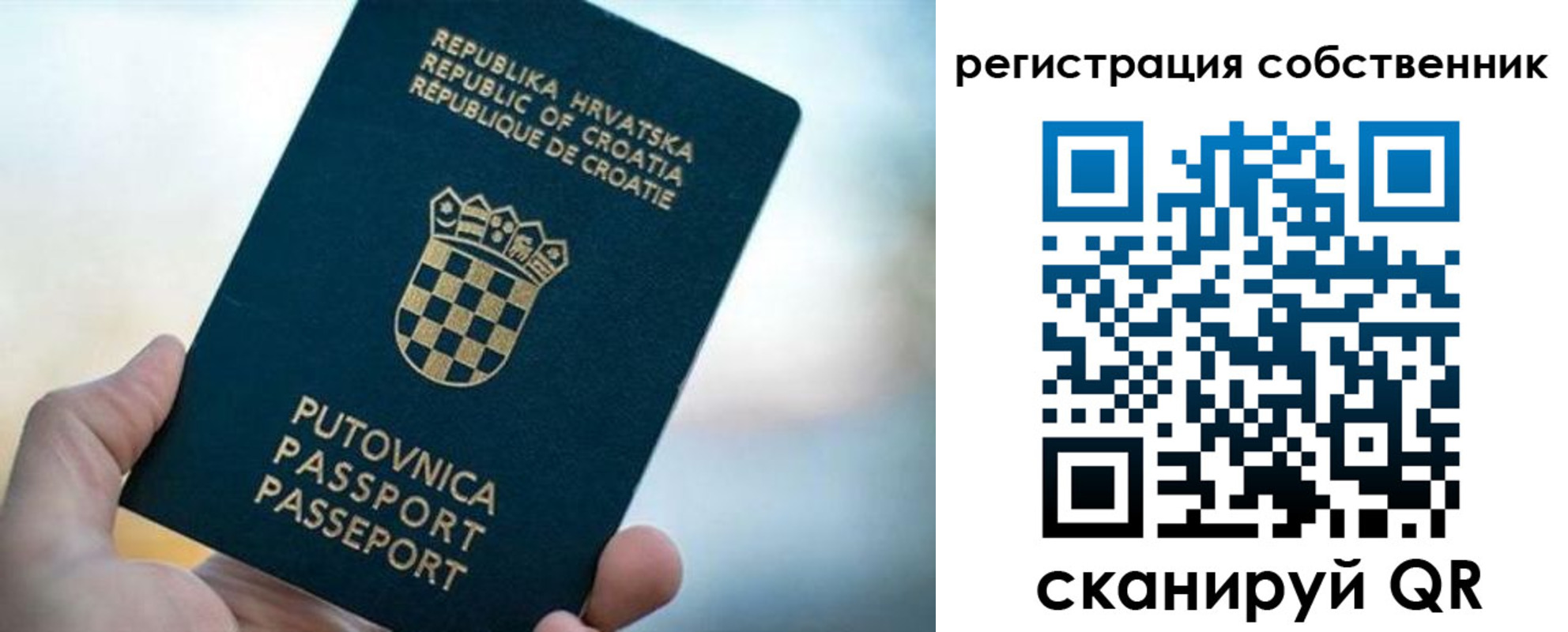 прописка для работы в Нерехте