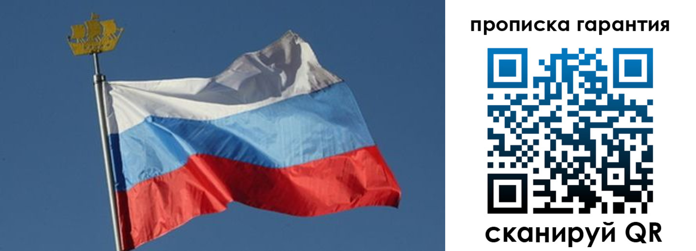 прописка для работы в Нерехте