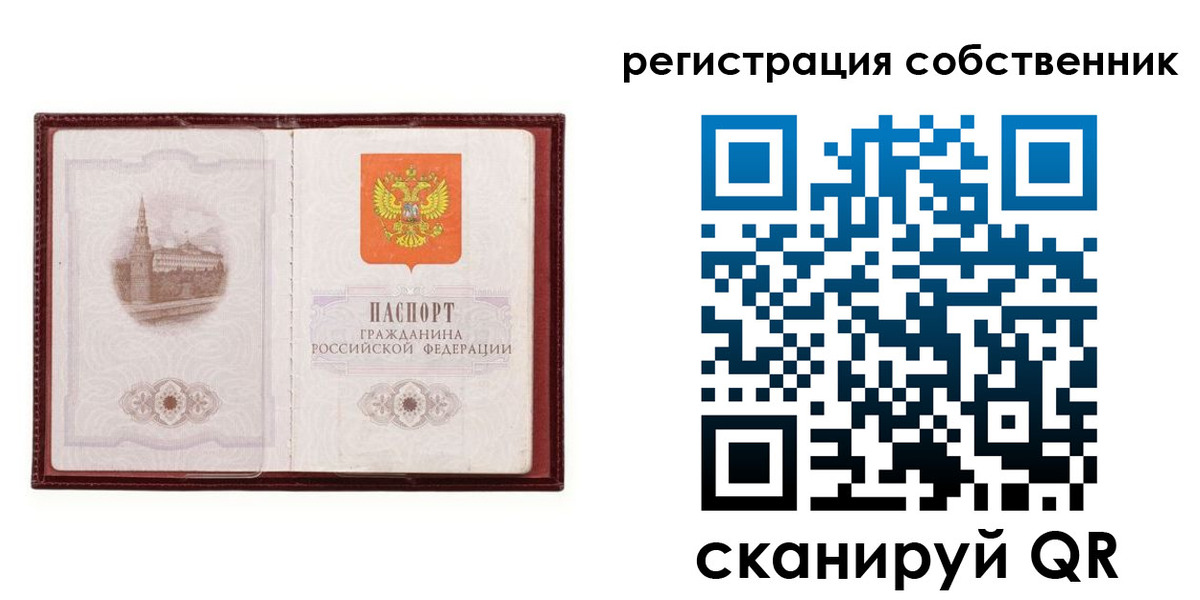 временная регистрация купить в Нерехте