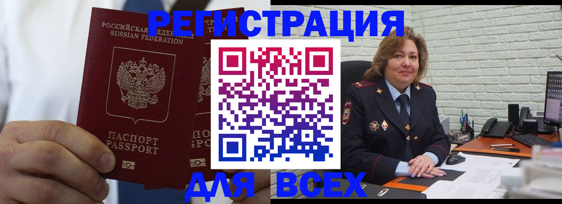 прописка законно в Нерехте