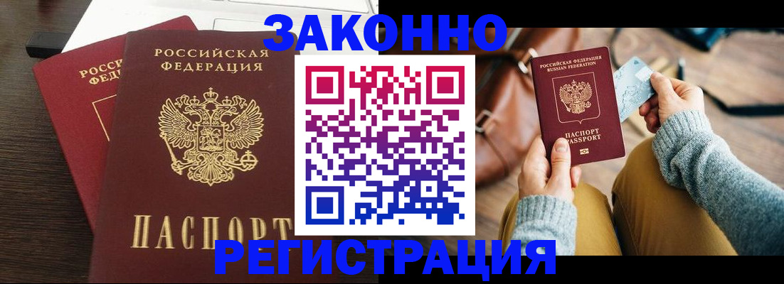 прописка для школы в Нерехте