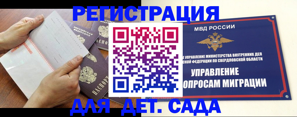 регистрация для дет. сада в Нерехте