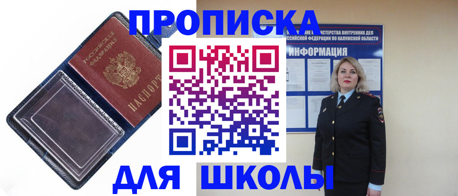 купить прописку в Нерехте
