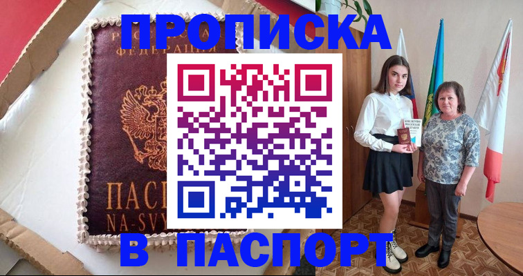 временная регистрация в Нерехте