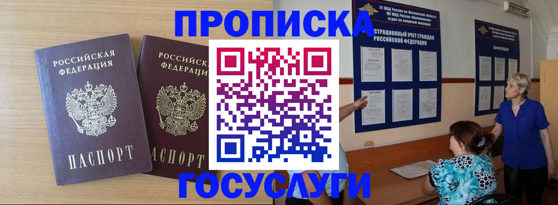 временная регистрация для школы в Нерехте